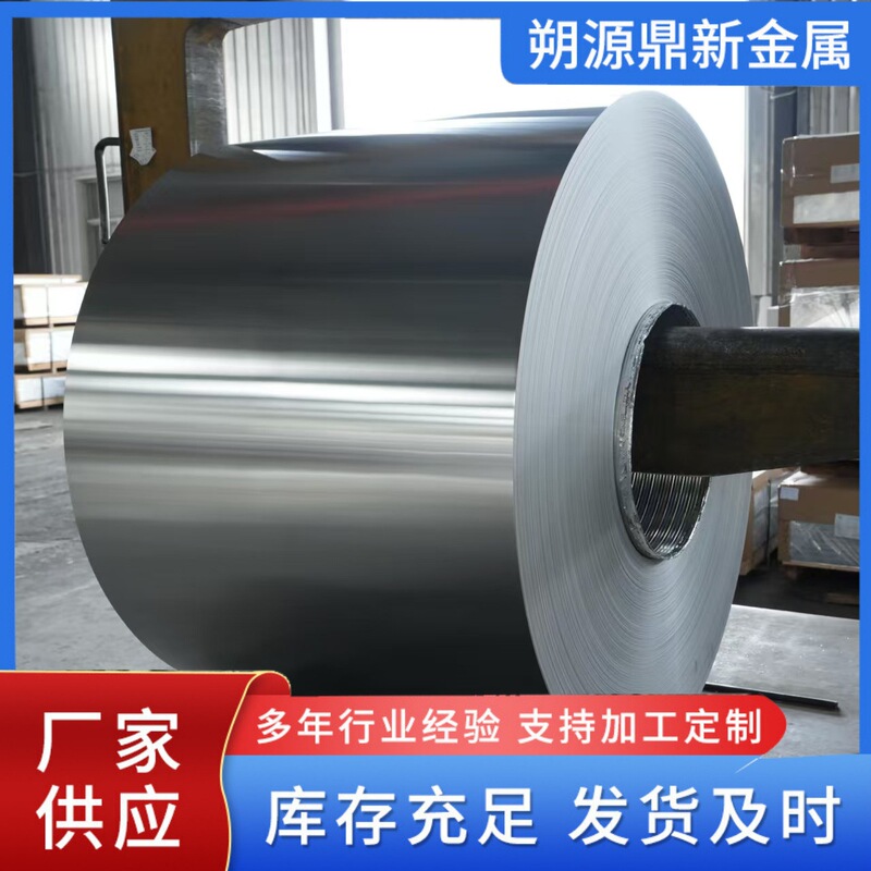 Aluminum coil, aluminum sheet, thin aluminum plate 1060 3003 5052 6061 aluminum coil for pipeline engineering insulation, aluminum coil cut to size Aluminum coil, aluminum sheet, thin aluminum plate 1060 3003 5052 6061 aluminum coil for pipeline engineering insulation, aluminum coil cut to size