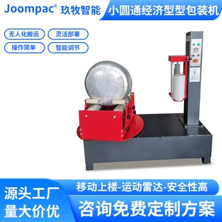 全自动缠绕膜打包机 托盘缠绕机 预拉伸包裹转盘围膜机器立式包装