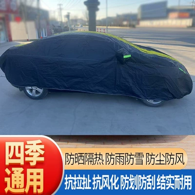 All Seasons, Full Coverage, Sun Protection, Car clothing