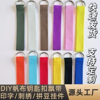 加工定制DIY拼豆钥匙扣空白彩色帆布包韩国飘带印字马年挂件配饰