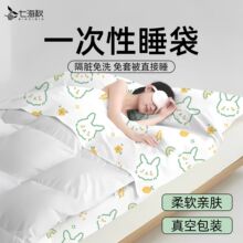 旅行一次性睡袋出差旅游酒店单双人加厚隔脏便携床品火车卧铺睡袋