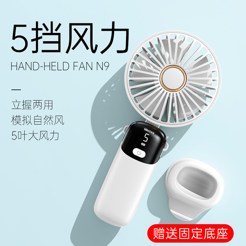 Handheld small fan cute portable portable small electric fan silent mini charging dormitory office desktop