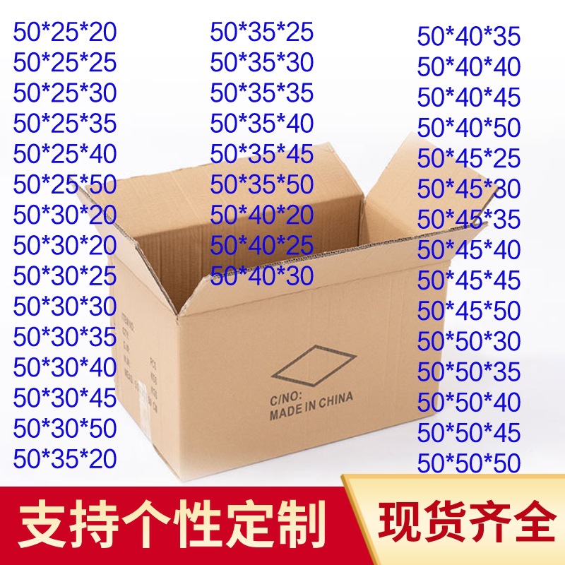 搬家纸箱现货批发50cm常规正方形瓦楞包装盒物流打包亚马逊纸箱子