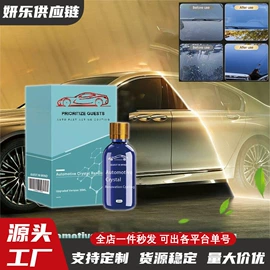 汽车清洁工具;玻璃用剂;多用途清洁剂