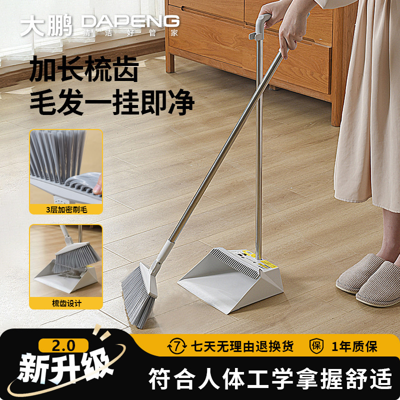 [Hot-Selling Item] New Household Broom and Dustpan Set with Comb Teeth for Home Living Room Floor Cleaning Dustpan with Teeth