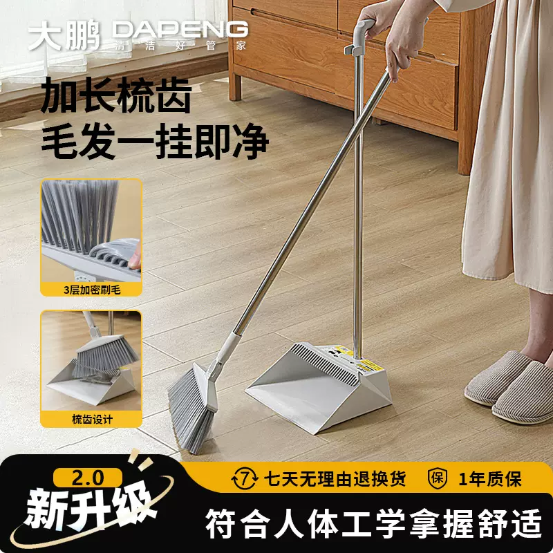 【爆款】新款家用带梳齿扫把簸箕套装家庭客厅地板清扫扫斗带齿