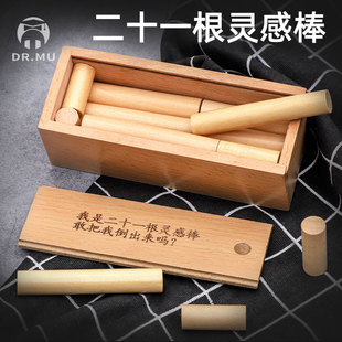 Wooden intelligence toys adult children's classical toys Kong Ming lock Luban Lock 21 flexible rods challenge IQ game