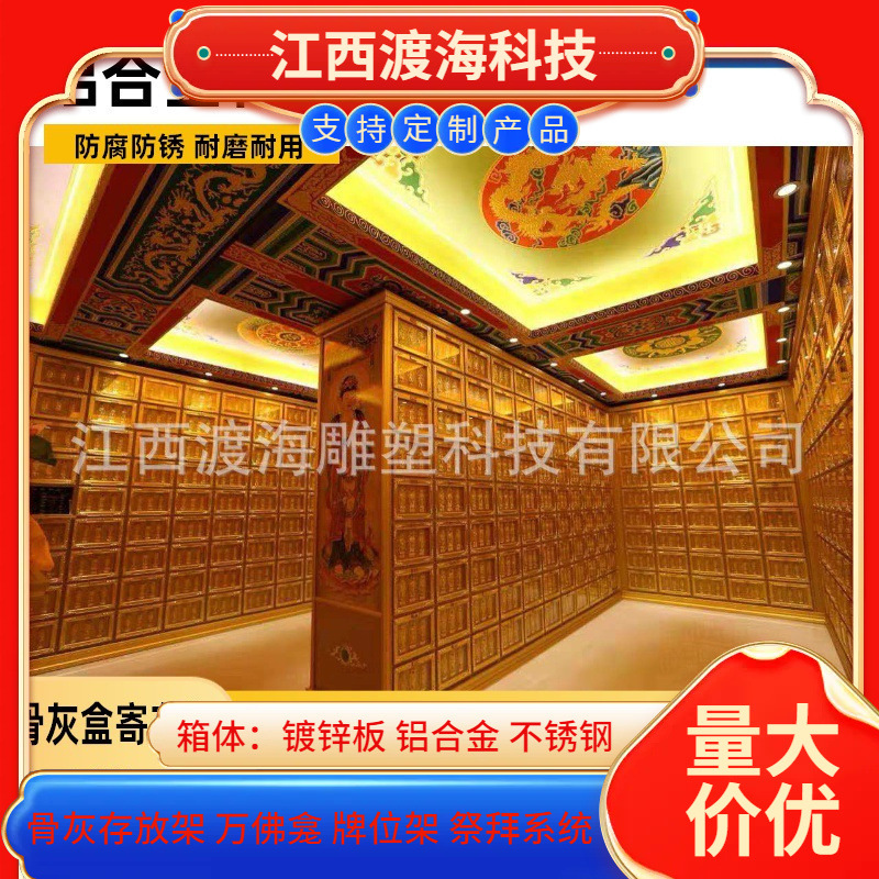 厂家生产陵园骨灰堂骨灰架 祠堂骨灰架家族架骨灰盒寄存架骨灰坛