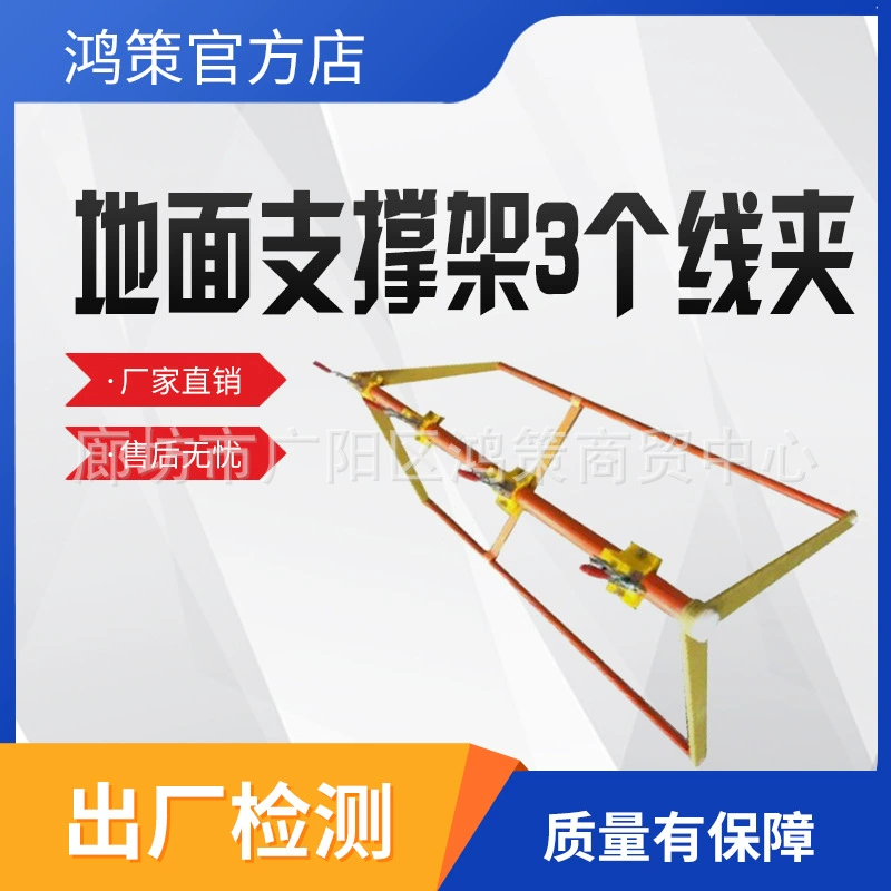 Наземная опорная рама с хорошей теплоизоляцией, утепленное крепление для поперечины с 3 зажимами для проводов и опорной стойкой для проводов.