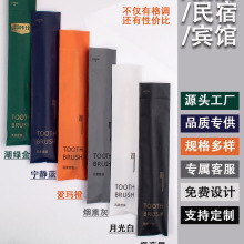 宾馆一次性牙刷牙膏酒店民宿洗漱用品成人软毛旅行二合一牙具