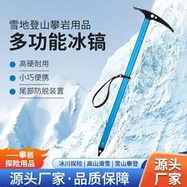 登山攀岩;其他户外用品;安保防卫用品