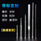 Non-standard needle insert different row SKD61 SKD51 needle non-standard thimble anti-rust wear-resistant