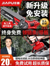 电锯家用小型手持充电式锂电电动锯单手链据柴户外砍树伐锯木神器