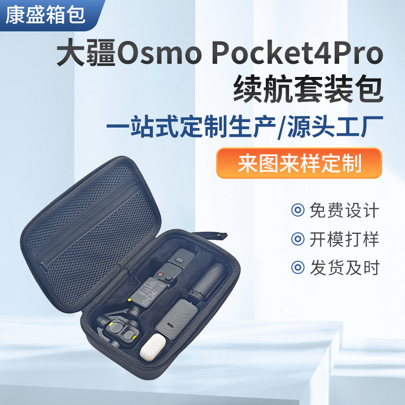Camera Accessory Storage Box Suitable for Dji Osmo Pocket4Pro Battery Pack Storage Bag Camera Accessory Storage Box Suitable for Dji Osmo Pocket4Pro Battery Pack Storage Bag