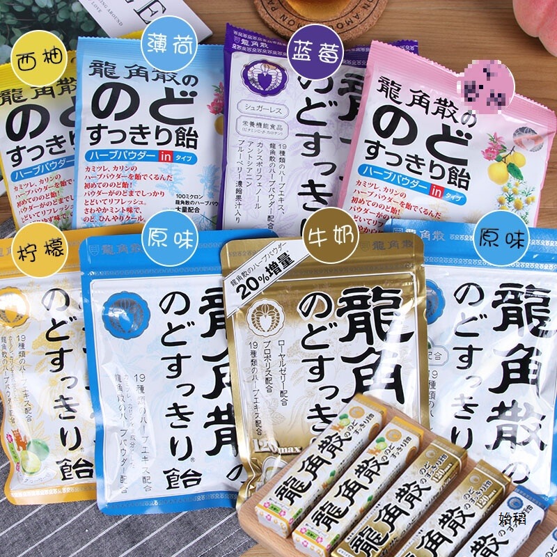 日本正規輸入品 龍角散のど飴 スナックのど飴 のど痛アンカー先生 ハードキャンディー クールキャンディー|undefined