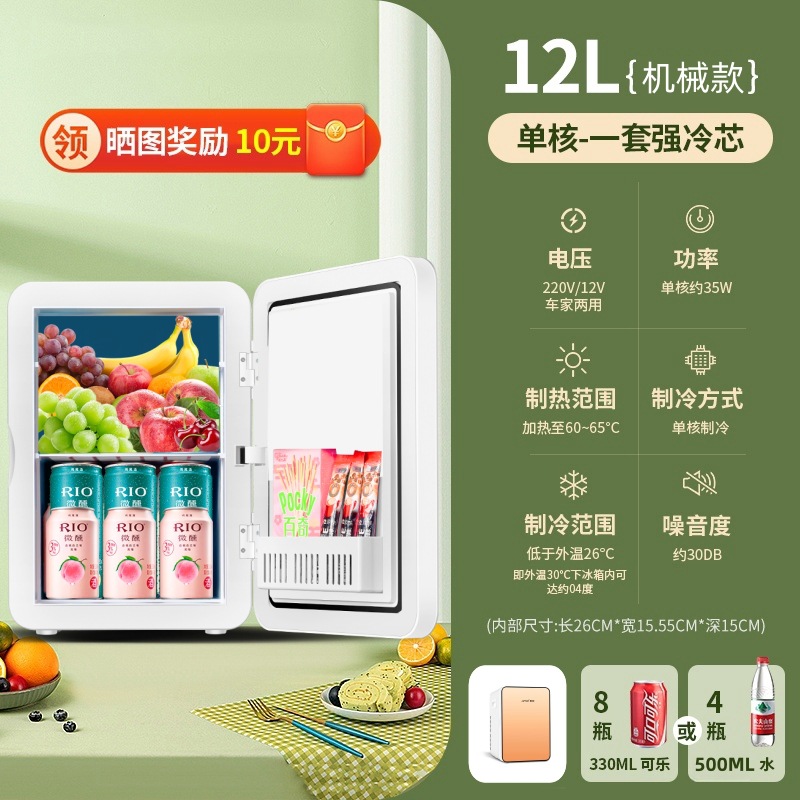 12L 플래그십 모델(강력한 냉각 코어 세트)/자동차 및 가정용 겸용[냉장형]