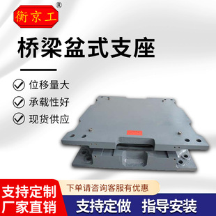 gpz seismic basin type sliding rubber bearing steel corridor two-way movable bearing bridge basin type spherical steel bearing