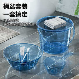 水桶学生宿舍用桶盆套装轻奢透明带盖加厚塑料桶和脸盆洗漱三件套