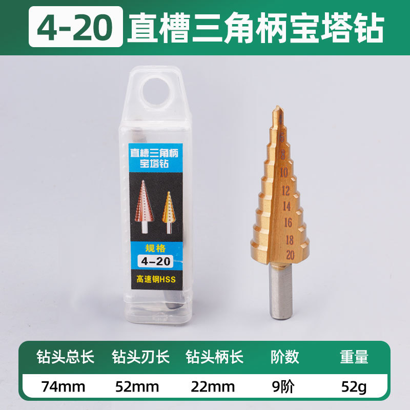 Los fabricantes venden al por mayor acero inoxidable metal abocinador especial escalera cónica ranura recta mango hexagonal taladro de pagoda