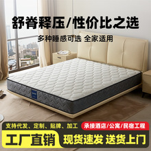 席夢思乳膠床墊 家用獨立彈簧記憶海綿床墊酒店民宿乳膠床墊批發