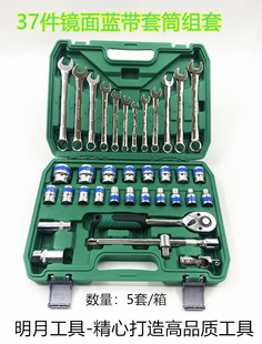 1/2-Inch - 37-Piece Mirror Blue Socket Wrench Set 8Mm-32Mm