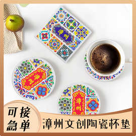 漳州文创陶瓷杯垫砖花防滑软木杯垫吸水隔热杯垫硅藻泥茶杯垫现货