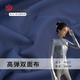 其他针织面料;汗布;空气层