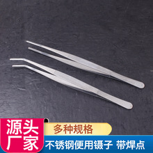 便用镊子不锈钢弯头直头带齿敷料镊子圆头金属维修工具无菌茶夹