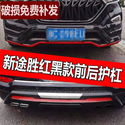 Bumper Beijing Hyundai Tucson Front and