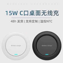 无线充电器15W快充QI标准无线充跨境电商 支持代发印刷图案闪充