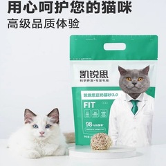 凯锐思豆腐猫砂猫沙豆腐砂豆腐渣无尘大颗粒结团吸水可冲厕所消臭