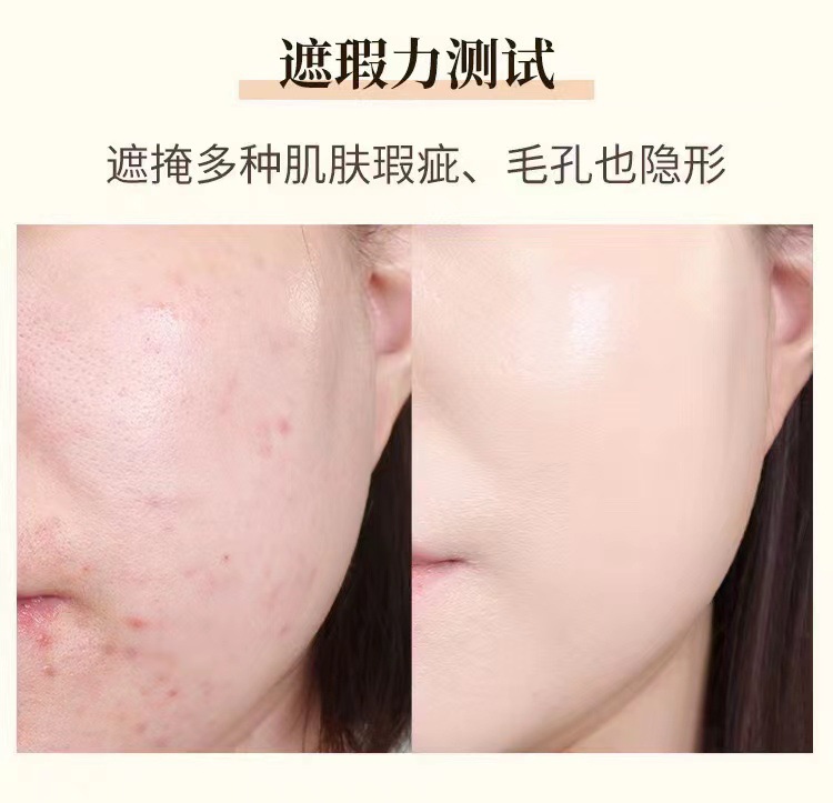 法汀妮空氣持妝粉底液三代