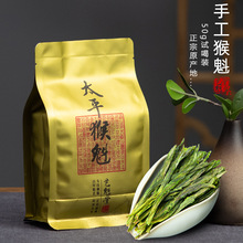 2024新茶上市艺魁堂手工太平猴魁茶叶50g捏尖安徽黄山绿茶春茶