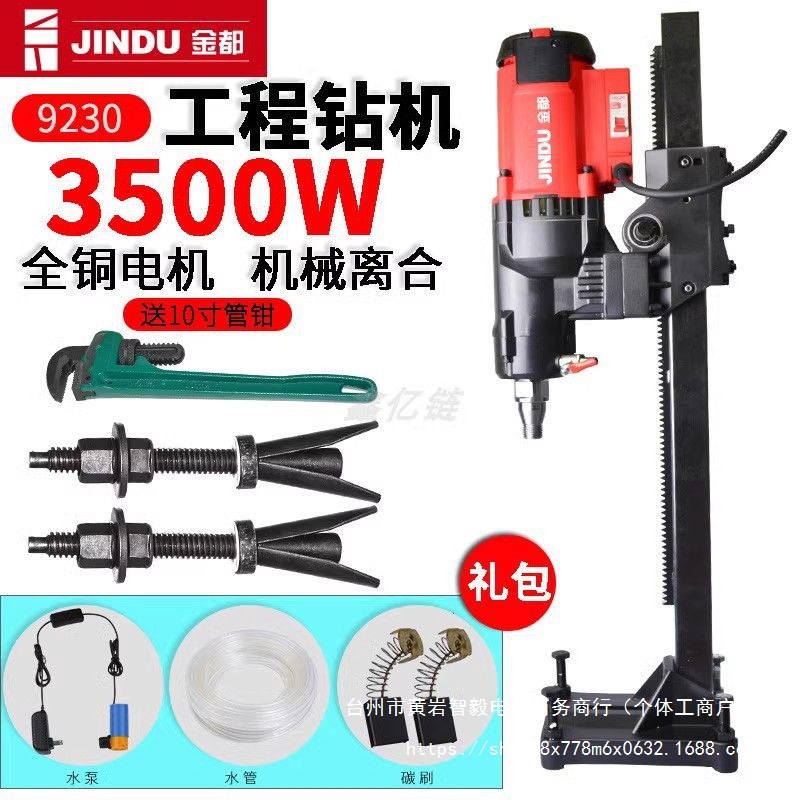 金都水钻机大功率工程台式钻孔机台钻取芯机8260/9320打孔钻6166
