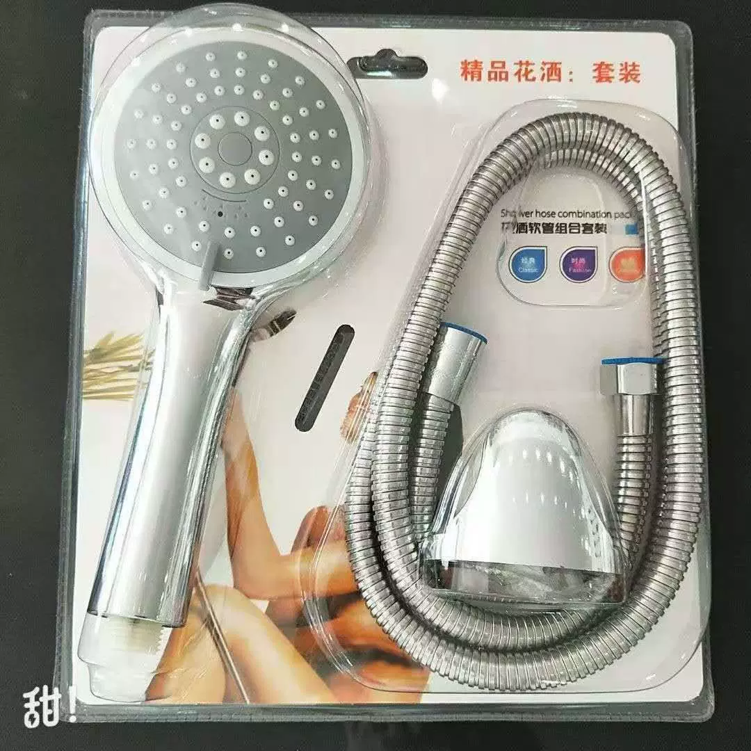 厂家批发花洒套装淋浴吸塑三件套电镀多档调节手持淋浴花洒喷头