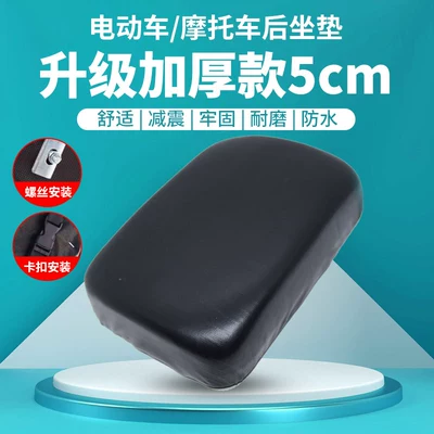 Small Seat Bag Iron Frame | Motorcycle cushion