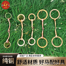 黄铜马衔铁马口衔民族风牵马骑马纯手工马术用品马嚼子马嘴装备