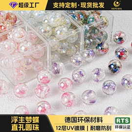 饰品配件;散珠/串珠;diy饰品