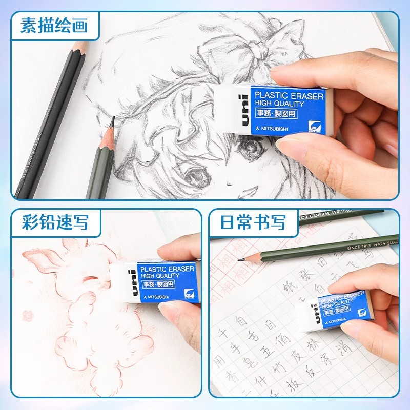 Japón UNI tres borradores de goma borradora estudiantes con dibujo limpio menos caspa no es fácil de dejar marcas EP - 60 / 105