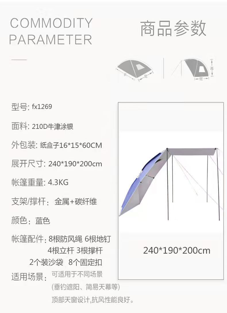 Outdoor Car Rear Tent Camping Self-Driving Tour Suv Car Travel Equipment Rainproof Car Roof Canopy Large Tent
