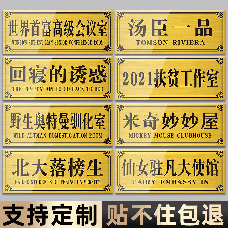 Tangchen Yipin Home Temptation Door Sign Mickey Mouse's Wonderful House Funny Quirky Personalized Wall Sticker Acrylic Dormitory Room Tangchen Yipin Home Temptation Door Sign Mickey Mouse's Wonderful House Funny Quirky Personalized Wall Sticker Acrylic Dormitory Room