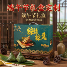 粽子礼盒定制包装盒熟食土特产咸鸭蛋手提端午节礼品盒小批量定制
