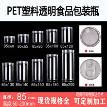 85�ڏ�����ʳƷ���ϹވA�λ���ɹ޷���ƿpet����ƿ��ˮ���w