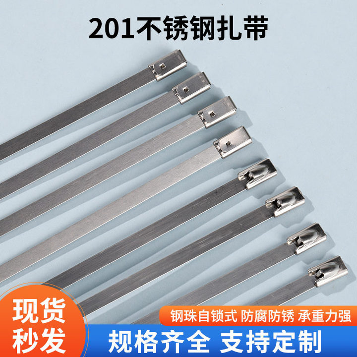 201不锈钢扎带批发袋装100条耐高温船用扎带自锁扣抱箍束线扎带