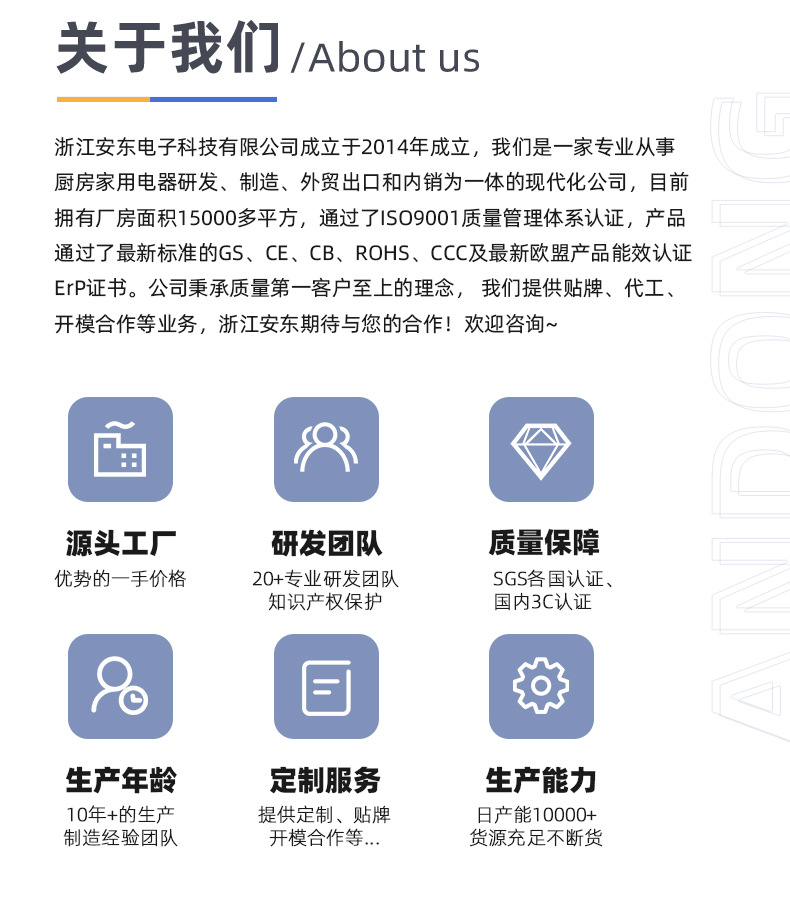 安东TOP通用摸板_03