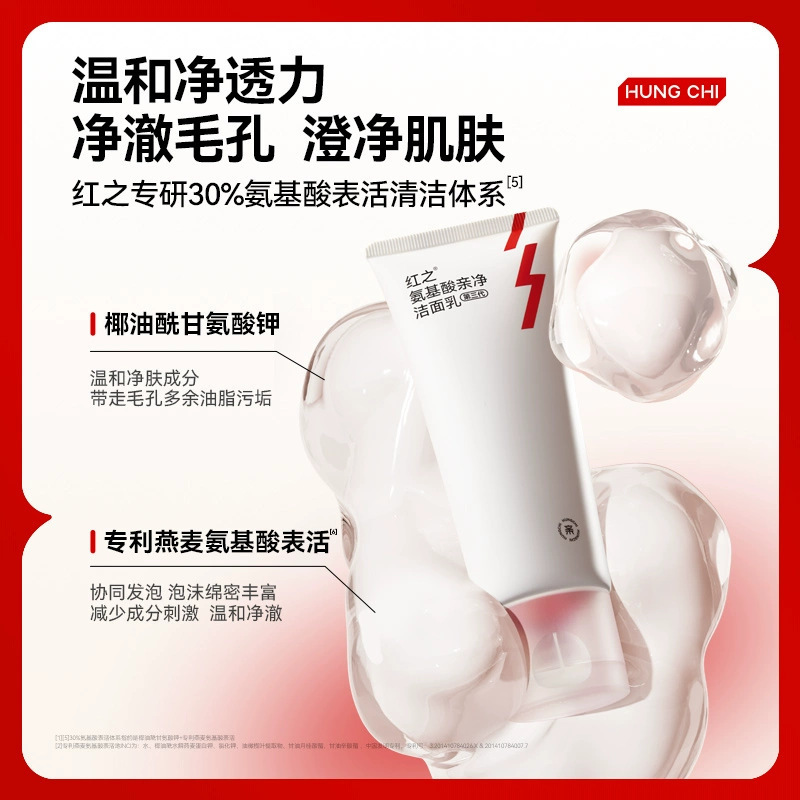 レッドリトルクイーン クレンジングミルク アミノ酸洗顔料 トラベルサイズ 15g|undefined