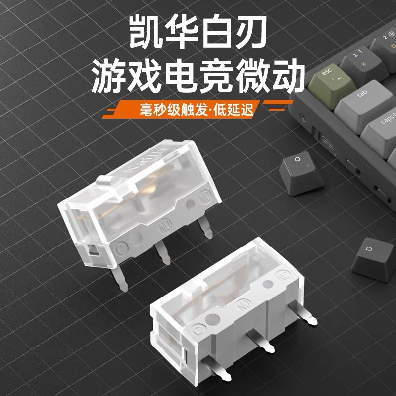Kailh Kaihua manufacturer straight out of the e -sports white blade…