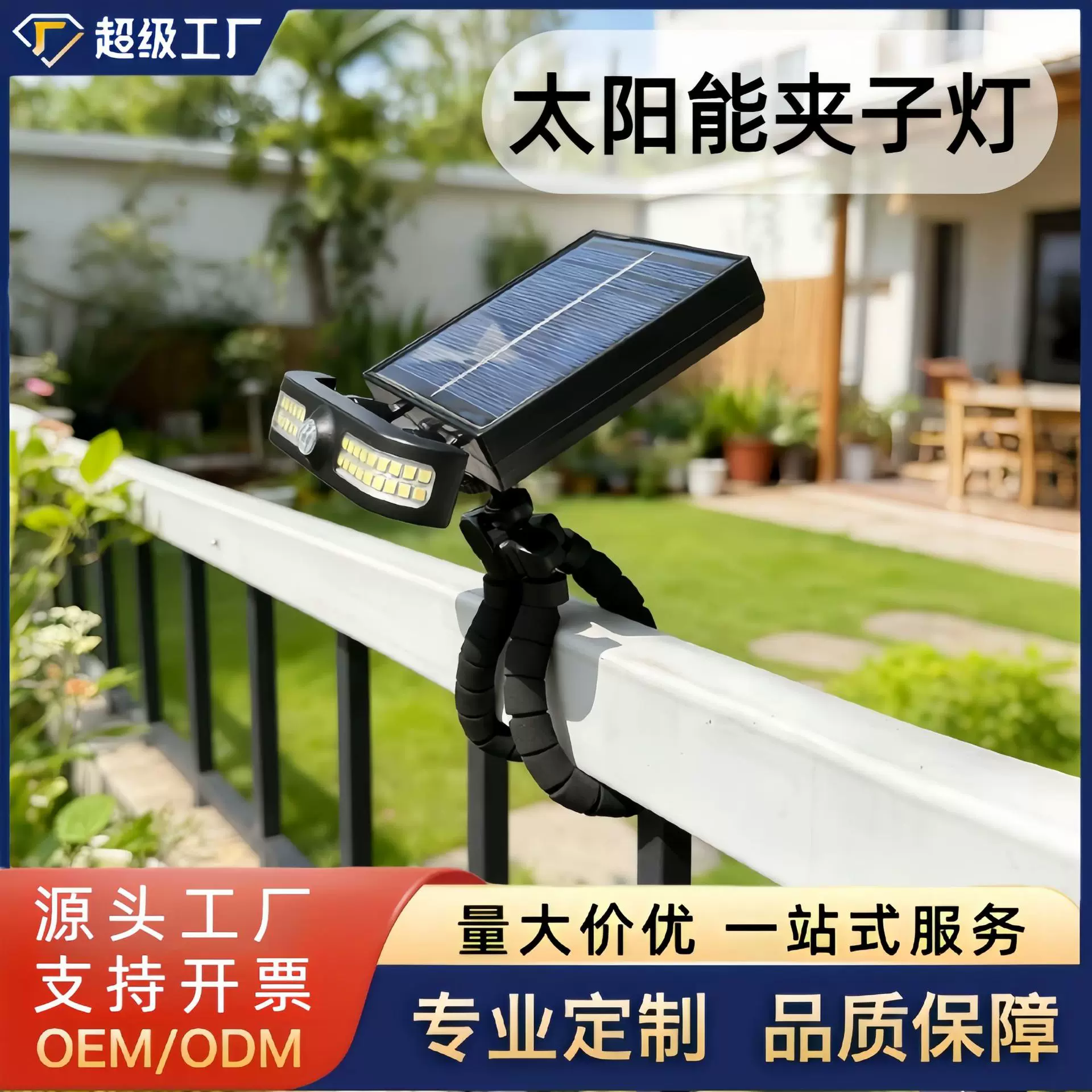 跨境新款太阳能夹子灯景观防水八爪鱼灯太阳能壁挂室外人体感应灯