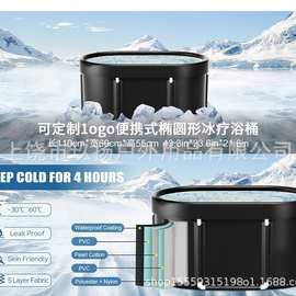 跨境热销源头工厂冰浴桶浴缸椭圆形泡澡桶支架式冷浸浴缸折叠浴桶