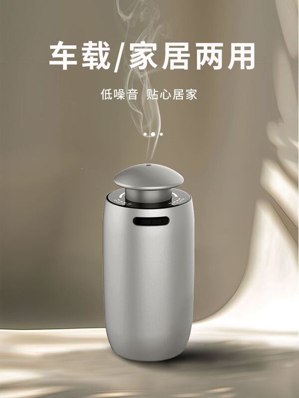 车载随车启停二流体高端香氛机七彩氛围灯雾化仪办公家用可定时机|undefined